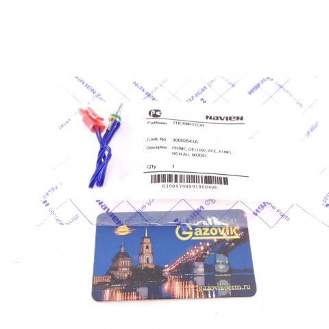 Датчик температуры Navien 13-40 -30002643A