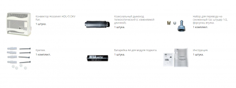 Конвектор газовый чугунный с вентилятором HOSSEVEN HDU-5 DK V