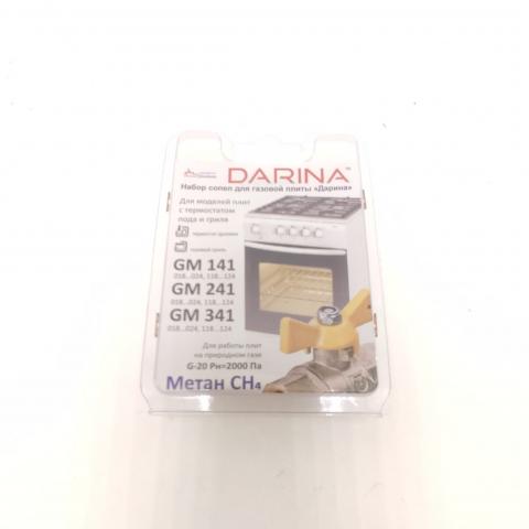 Набор сопел DARINA (прир. газ) (мод.441,442)