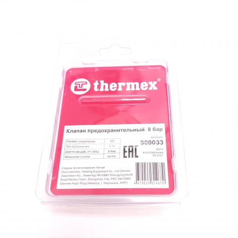 Клапан предохранительный Thermex 1/2" 8 бар