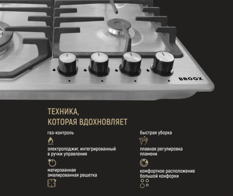 Варочная поверхность BROOX  Daiwa А6401 - GR04d60H00 Mt Ts