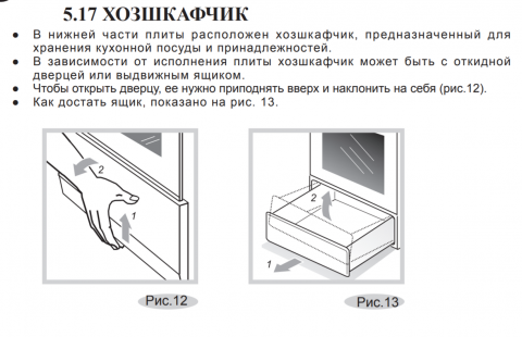 Плита газовая Гефест 6100-03