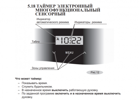 Плита электро-газовая Гефест 5502-04 0054