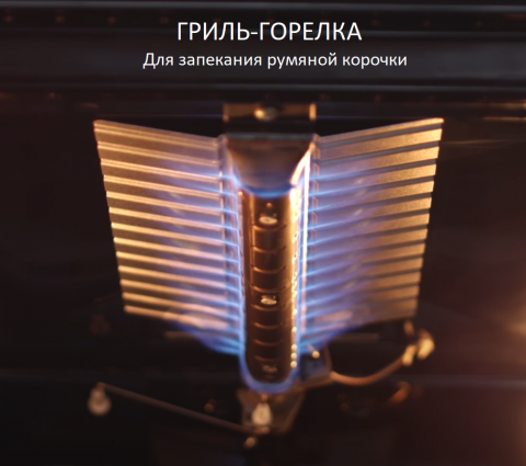 Плита газовая Гефест 5100-03 0002 Плита газовая Гефест 5100-03 0002