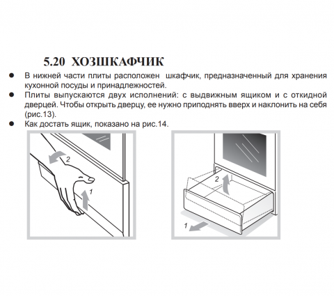 Плита газовая Гефест 5300-02 0046