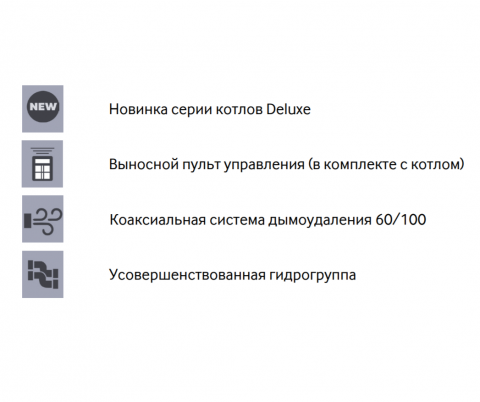 Газовый котел Navien DELUXE C 35K - Comfort Газовый котел Navien DELUXE C 35K - Comfort