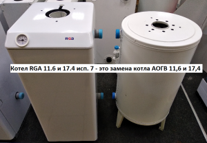 Напольный газовый котел АОГВ 17,4 К RGA (Ростов) мод.2210. исп.7 авт. TL