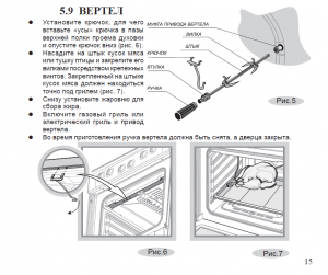 Плита газоэлектрическая Гефест 5502-03 0042