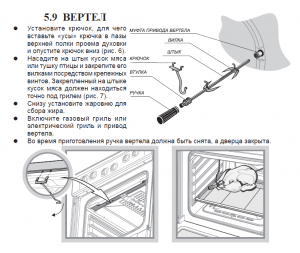 Плита газовая Гефест 5300-03 0046