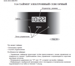 Плита газовая Гефест 5300-03 0046