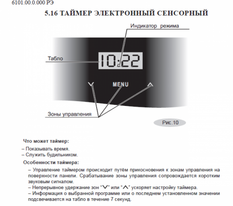 Плита газоэлектрическая Гефест 5502-03 0042