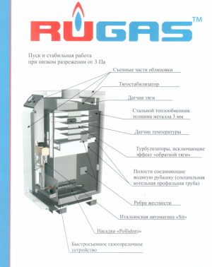 Напольный газовый котел "RUGAS" КСГ-10 TGV 307