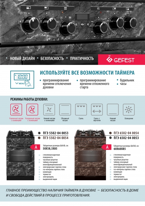 Плита электро-газовая Гефест 6502-04 0054