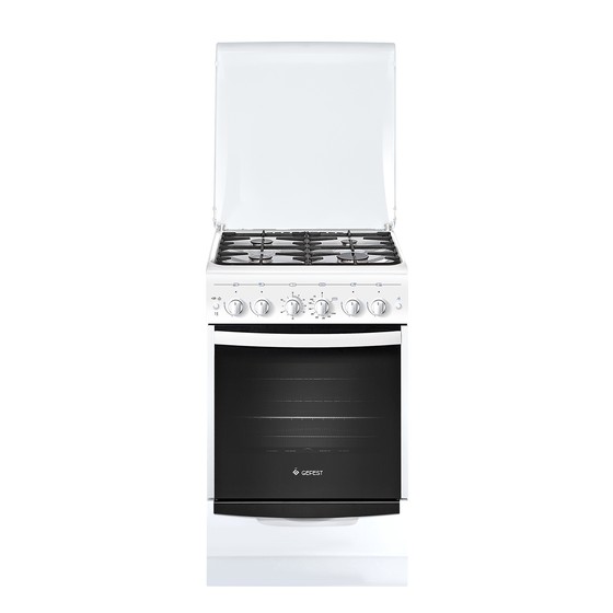 Плита газовая Гефест 5100-02