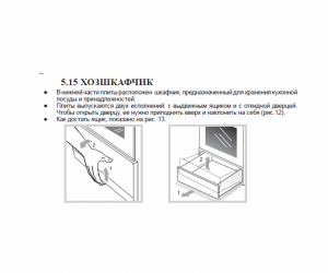 Плита газовая Гефест 6500-03 0053 Плита газовая Гефест 6500-03 0053