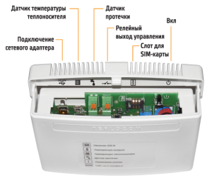 Теплоинформатор для котла Teplocom GSM