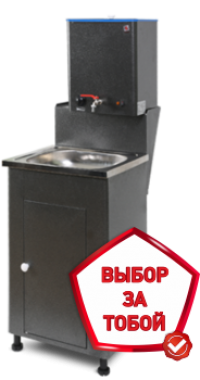 Умывальник с водонагревателем ЭВБО-15/1,25-1 антик серебро ( ШИРОКИЙ)