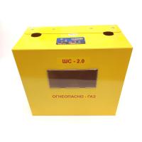 Ящик для газовых счетчиков ШС-2.0 (для 6) метал. желтый (250мм)