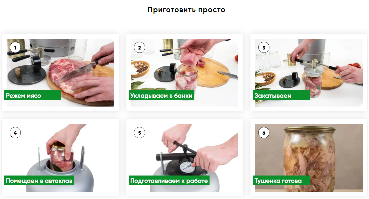 Белорусский автоклав